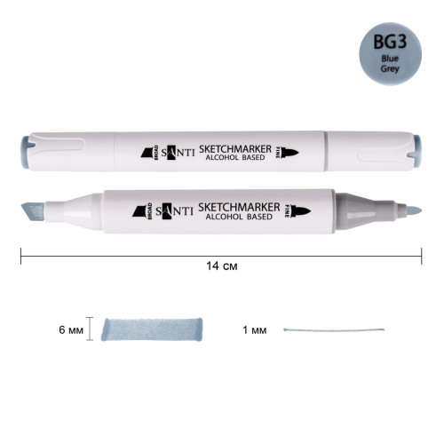 Маркер спиртовий Сине-сірий 3 BG3 SANTI Professional
