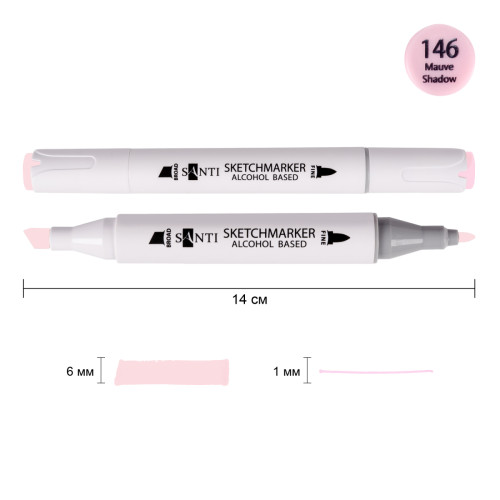 Маркер спиртовий Ніжно-ліловий 146 SANTI Professional