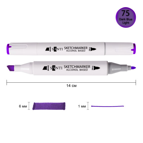 Маркер спиртовий Темно-фіолетовий 75 SANTI Professional