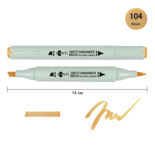 Маркер спиртовий Коричневий 104 SANTI Brush