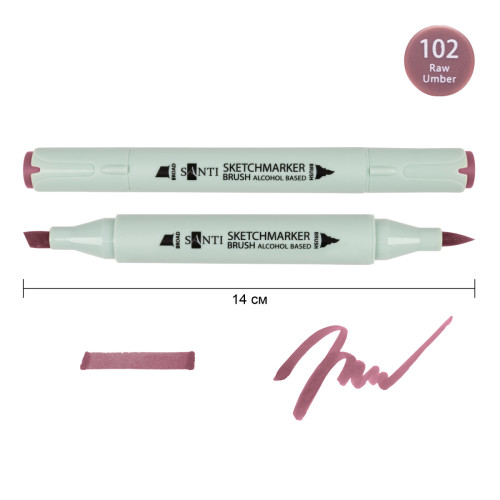Маркер спиртовий Умбра 102 SANTI Brush