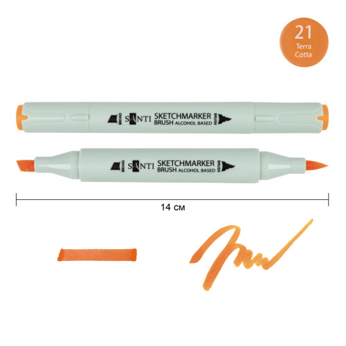 Маркер спиртовий Терракотовий 21 SANTI Brush