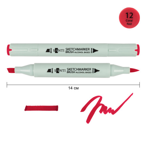 Маркер спиртовий Кораловий 12 SANTI Brush