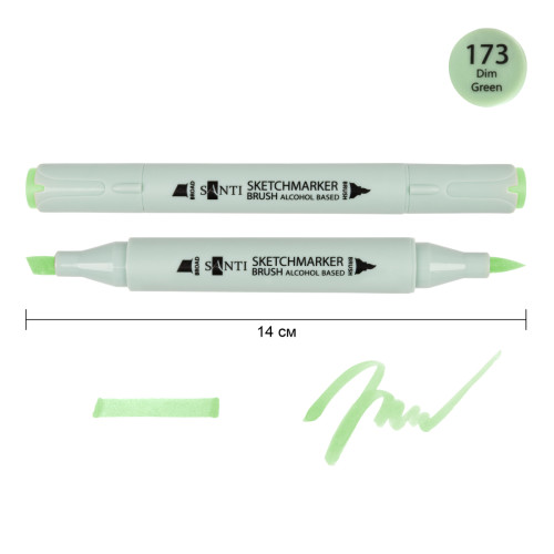 Маркер спиртовий Темно-зелений 173 SANTI Brush