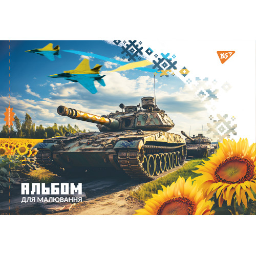 Альбом для рисования YES А4 28 скоба с перфорацией Альбом для рисования YES А4 28 скоба с перфорацией