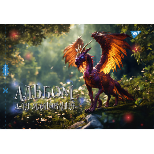 Альбом для рисования YES А4 28 скоба с перфорацией Альбом для рисования YES А4 28 скоба с перфорацией