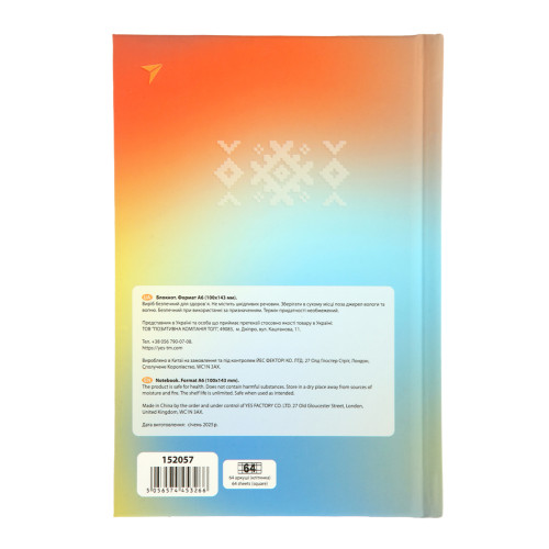Блокнот в клетку А6 64 листа 7БЦ YES Ukraine Блокнот в клетку А6 64 листа 7БЦ YES Ukraine