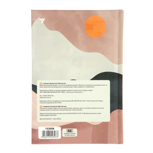 Блокнот в клетку А6 64 листа 7БЦ YES Mindful moment Блокнот в клетку А6 64 листа 7БЦ YES Mindful moment