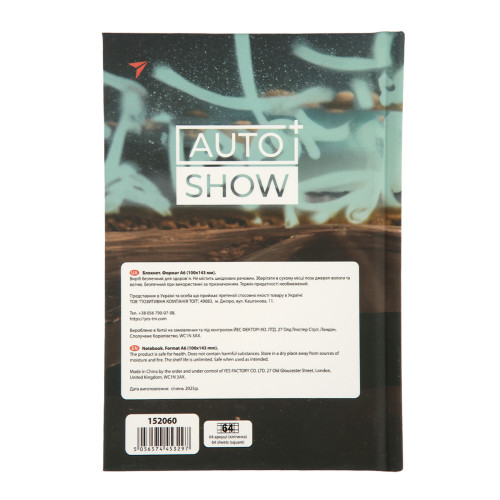 Блокнот в клетку А6 64 листа 7БЦ YES Auto show Ford Блокнот в клетку А6 64 листа 7БЦ YES Auto show Ford