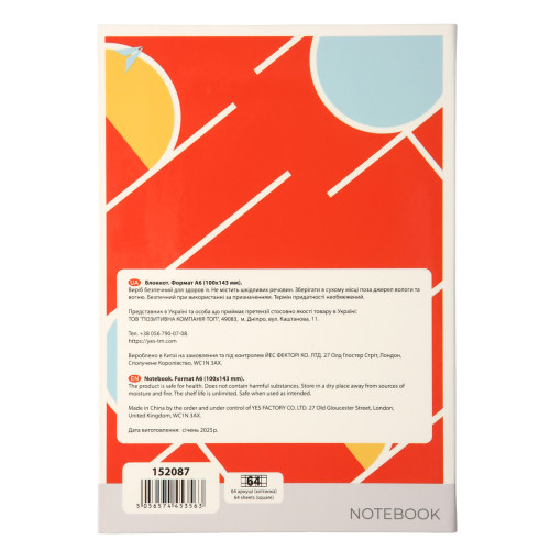 Блокнот в клетку А6 64 листа интегральный YES Abstraction Блокнот в клетку А6 64 листа интегральный YES Abstraction