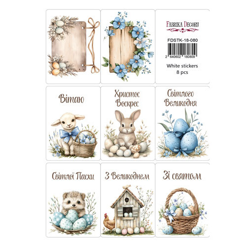 Набор наклеек (стикеров) для Упаковки и Журналинга №18-080