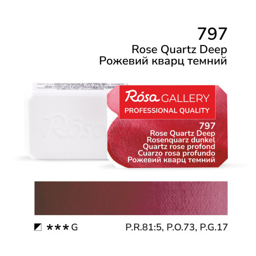 Краска акварельная Розовый кварц темный (797) 2,5мл ROSA Gallery