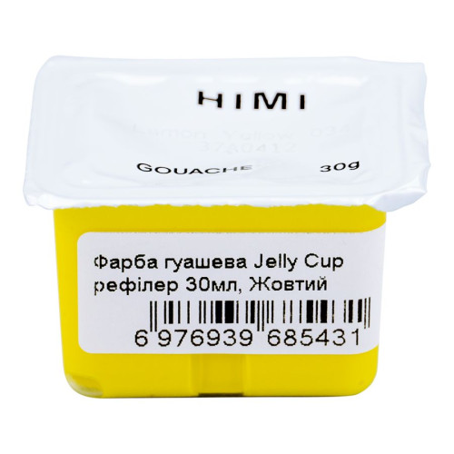 Краска гуашевая (рефил) Jelly Cup 30мл Желтый лимонный HIMI