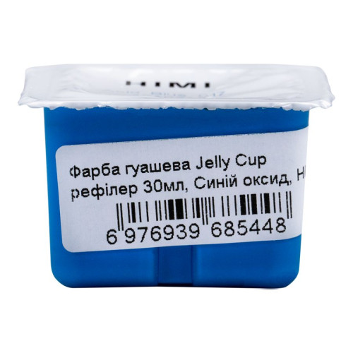 Краска гуашевая (рефил) Jelly Cup 30мл Синий оксид HIMI Краска гуашевая (рефил) Jelly Cup 30мл Синий оксид HIMI