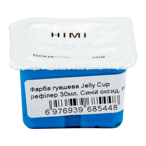 Краска гуашевая (рефил) Jelly Cup 30мл Синий оксид HIMI