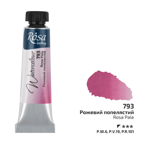 Краска акварельная Розовый пепельный (793) туба 10мл ROSA Gallery