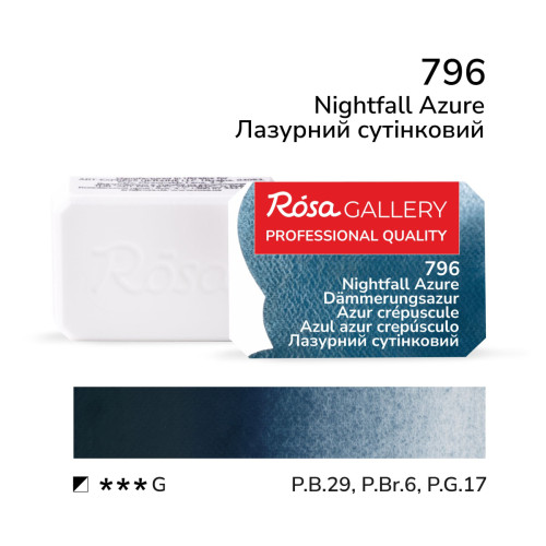 Краска акварельная Лазурная сумеречная (796) 2,5мл ROSA Gallery