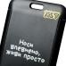 Бейдж-брелок вертикальный Yes Не ускладнюй! слайдер