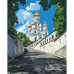 Картина по номерам Путь к собору 11084-AC 40×50 см