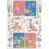 Декупажна карта на рисовому папері DECOUPAGE Napkin 35x50 см, (1) 520 Japanese Flowers (CT188900_520)